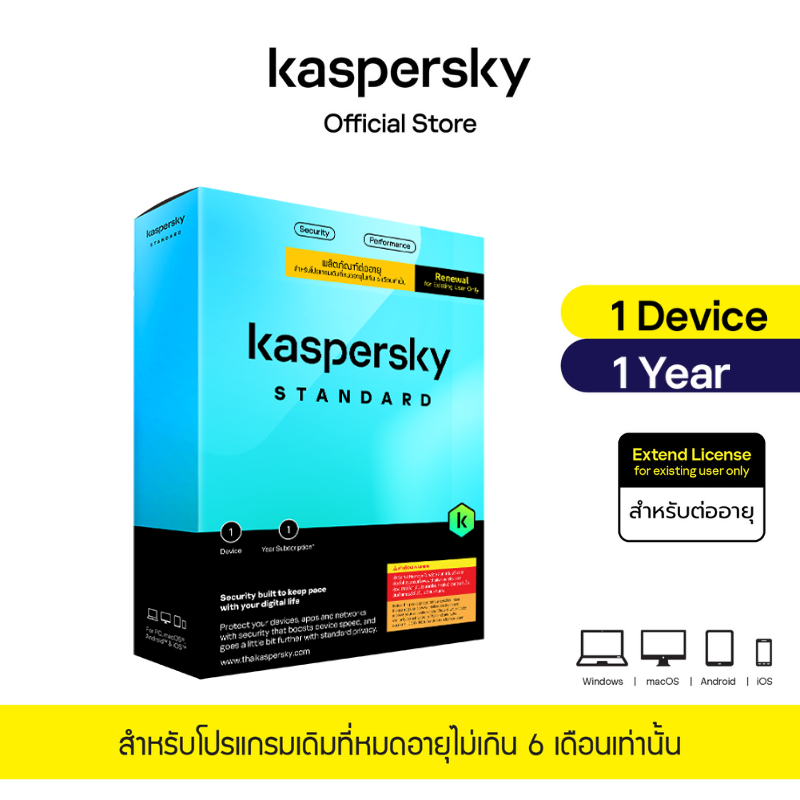 Kaspersky Standard 1 Device 1 Year (Extend  License)